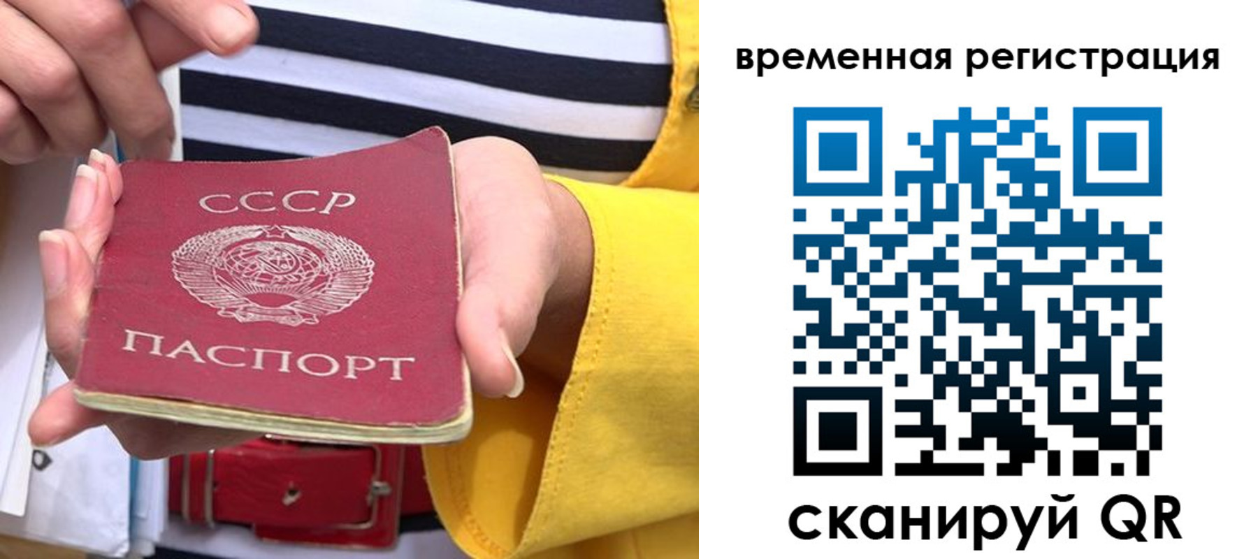 временная регистрация законно в Брянской области