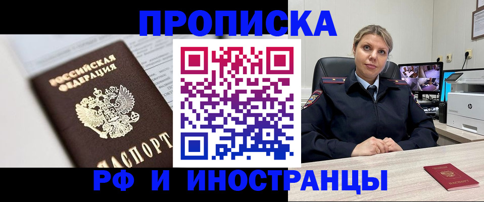 временная регистрация госуслуги в Брянской области