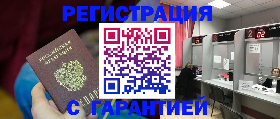 прописка для кредита в Брянской области