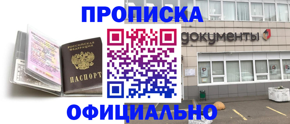 прописка поиск в Брянской области