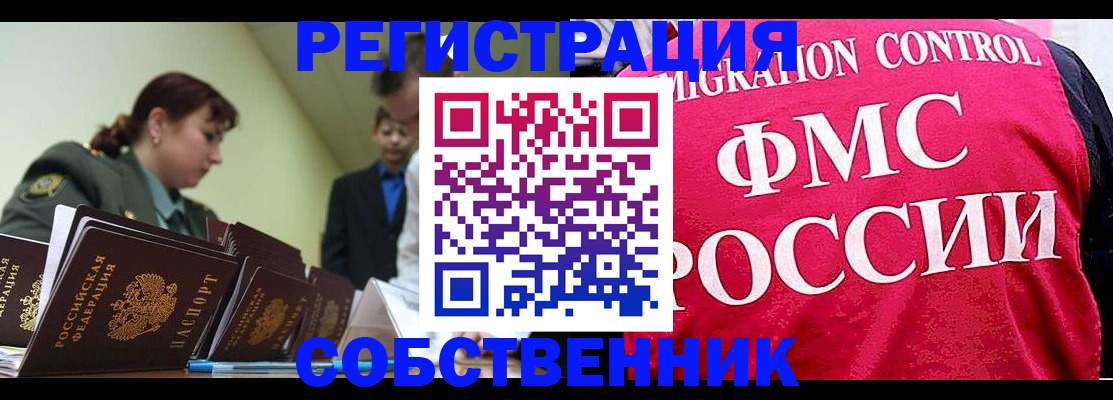 прописка для кредита в Брянской области